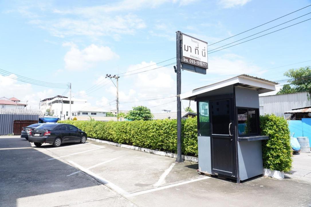 מלון Rangsit Matini Klong1 מראה חיצוני תמונה